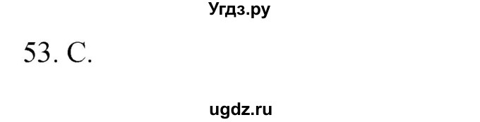 ГДЗ (Решебник) по географии 5 класс (мой тренажёр) Николина В.В. / план и карта / 53