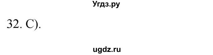 ГДЗ (Решебник) по географии 5 класс (мой тренажёр) Николина В.В. / атмосфера — воздушная оболочка Земли / 32