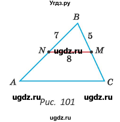 ГДЗ (Учебник ) по геометрии 8 класс Казаков В.В. / задача / 102(продолжение 2)