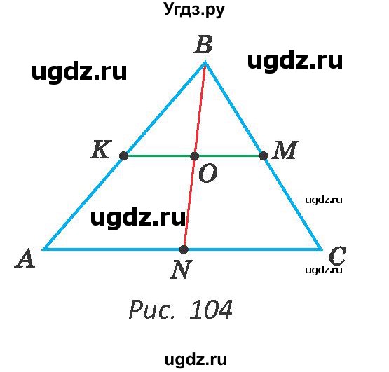 ГДЗ (Учебник ) по геометрии 8 класс Казаков В.В. / задача / 108(продолжение 2)