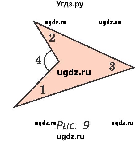ГДЗ (Учебник ) по геометрии 8 класс Казаков В.В. / задача / 11(продолжение 2)