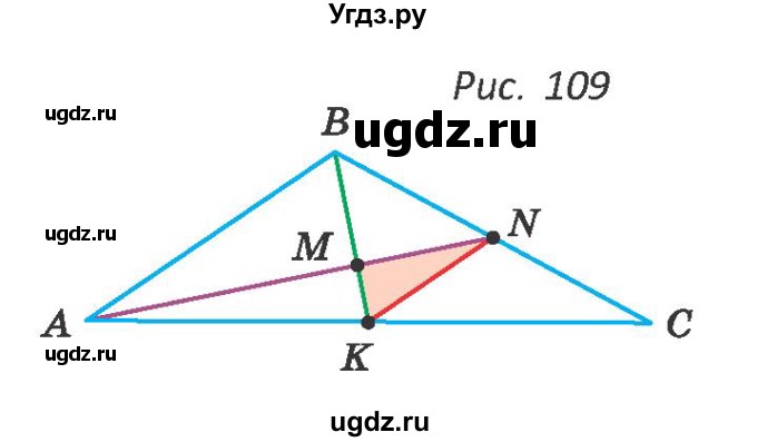 ГДЗ (Учебник ) по геометрии 8 класс Казаков В.В. / задача / 116(продолжение 2)