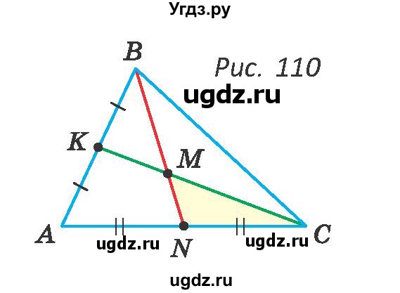 ГДЗ (Учебник ) по геометрии 8 класс Казаков В.В. / задача / 117(продолжение 2)
