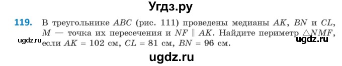 ГДЗ (Учебник ) по геометрии 8 класс Казаков В.В. / задача / 119