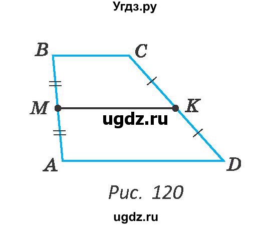 ГДЗ (Учебник ) по геометрии 8 класс Казаков В.В. / задача / 128(продолжение 2)