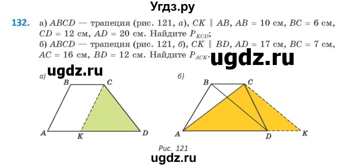 ГДЗ (Учебник ) по геометрии 8 класс Казаков В.В. / задача / 132