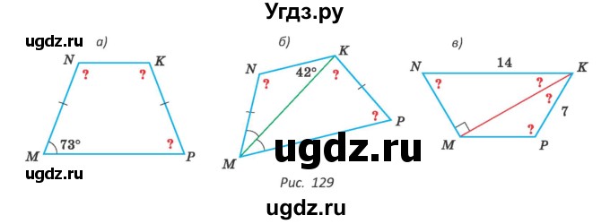 ГДЗ (Учебник ) по геометрии 8 класс Казаков В.В. / задача / 143(продолжение 2)