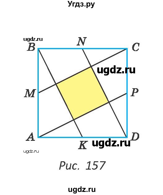 ГДЗ (Учебник ) по геометрии 8 класс Казаков В.В. / задача / 169(продолжение 2)