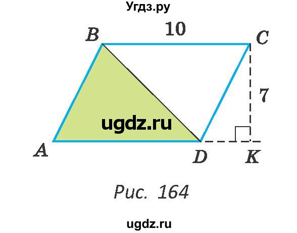 ГДЗ (Учебник ) по геометрии 8 класс Казаков В.В. / задача / 173(продолжение 2)