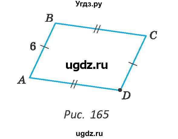 ГДЗ (Учебник ) по геометрии 8 класс Казаков В.В. / задача / 174(продолжение 2)