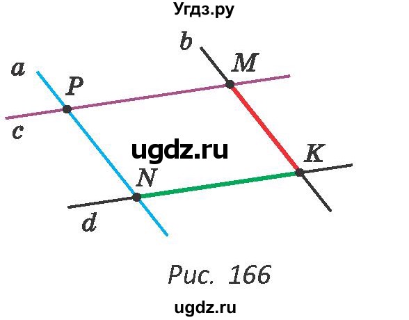 ГДЗ (Учебник ) по геометрии 8 класс Казаков В.В. / задача / 175(продолжение 2)