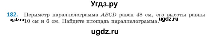 ГДЗ (Учебник ) по геометрии 8 класс Казаков В.В. / задача / 182