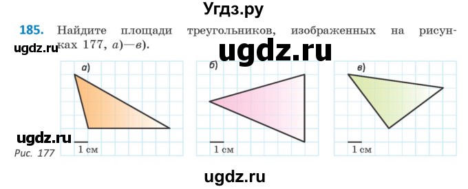 ГДЗ (Учебник ) по геометрии 8 класс Казаков В.В. / задача / 185