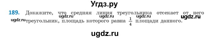 ГДЗ (Учебник ) по геометрии 8 класс Казаков В.В. / задача / 189