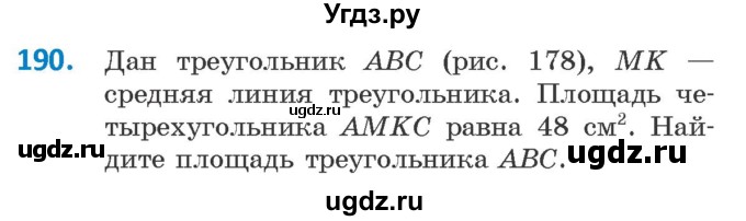 ГДЗ (Учебник ) по геометрии 8 класс Казаков В.В. / задача / 190
