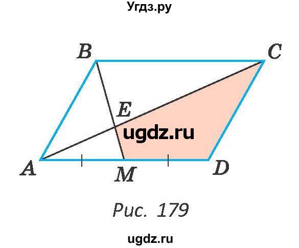 ГДЗ (Учебник ) по геометрии 8 класс Казаков В.В. / задача / 202(продолжение 2)