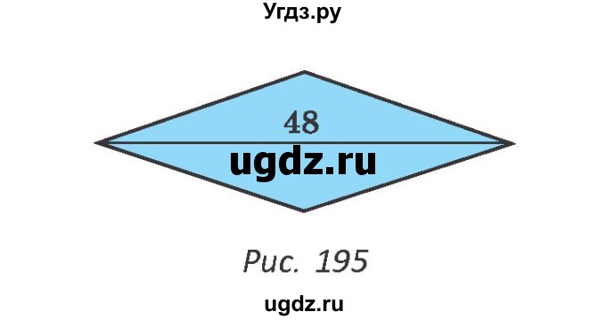 ГДЗ (Учебник ) по геометрии 8 класс Казаков В.В. / задача / 209(продолжение 2)