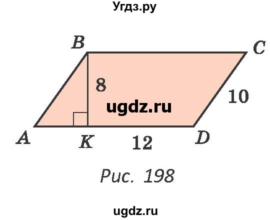 ГДЗ (Учебник ) по геометрии 8 класс Казаков В.В. / задача / 217(продолжение 2)