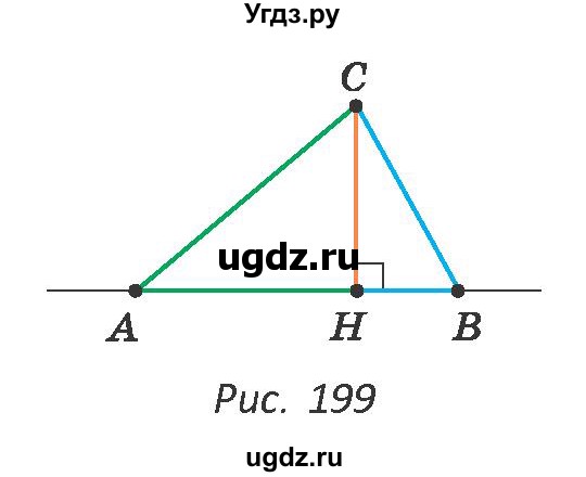 ГДЗ (Учебник ) по геометрии 8 класс Казаков В.В. / задача / 218(продолжение 2)