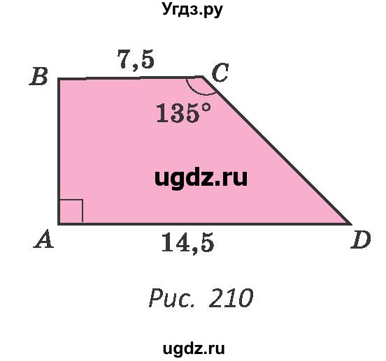 ГДЗ (Учебник ) по геометрии 8 класс Казаков В.В. / задача / 232(продолжение 2)