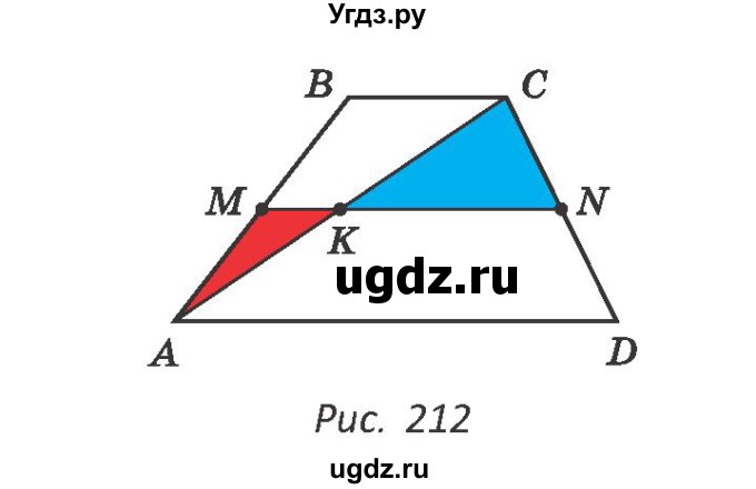 ГДЗ (Учебник ) по геометрии 8 класс Казаков В.В. / задача / 234(продолжение 2)