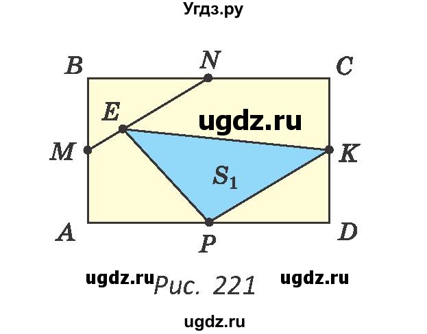 ГДЗ (Учебник ) по геометрии 8 класс Казаков В.В. / задача / 246(продолжение 2)