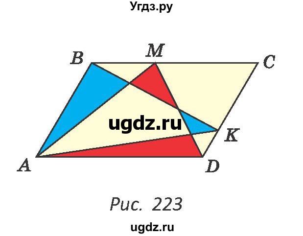 ГДЗ (Учебник ) по геометрии 8 класс Казаков В.В. / задача / 248(продолжение 2)