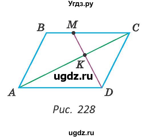 ГДЗ (Учебник ) по геометрии 8 класс Казаков В.В. / задача / 252(продолжение 2)