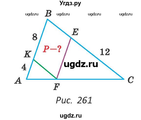 ГДЗ (Учебник ) по геометрии 8 класс Казаков В.В. / задача / 261(продолжение 2)