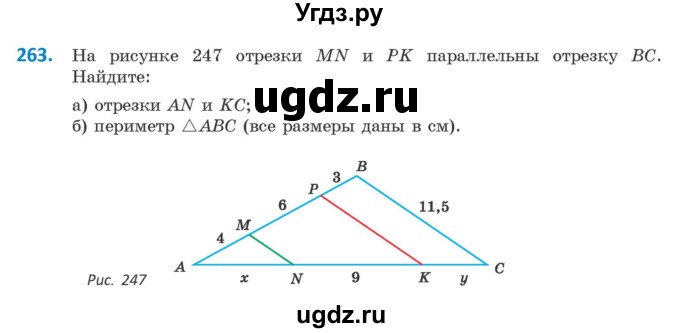 ГДЗ (Учебник ) по геометрии 8 класс Казаков В.В. / задача / 263