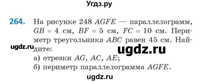 ГДЗ (Учебник ) по геометрии 8 класс Казаков В.В. / задача / 264