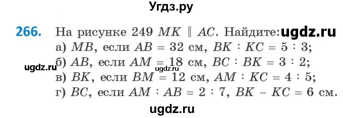 ГДЗ (Учебник ) по геометрии 8 класс Казаков В.В. / задача / 266