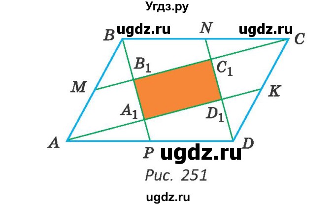 ГДЗ (Учебник ) по геометрии 8 класс Казаков В.В. / задача / 270(продолжение 2)