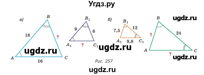 ГДЗ (Учебник ) по геометрии 8 класс Казаков В.В. / задача / 272(продолжение 2)