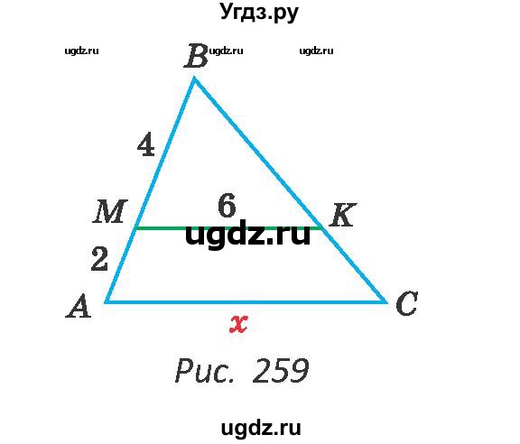 ГДЗ (Учебник ) по геометрии 8 класс Казаков В.В. / задача / 275(продолжение 2)