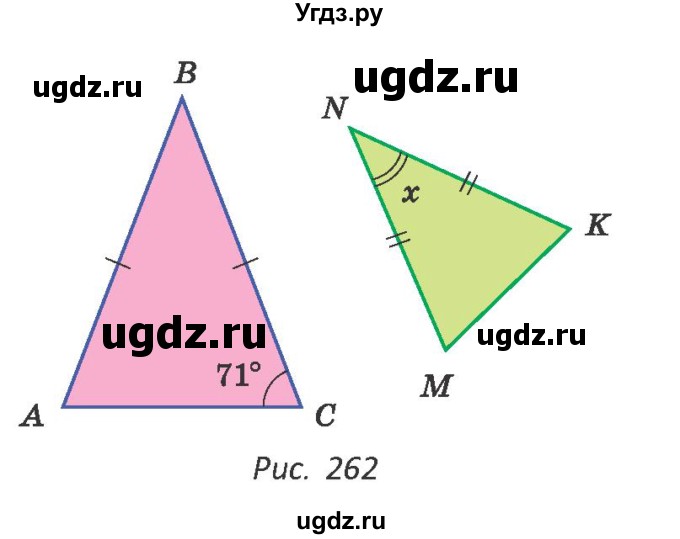 ГДЗ (Учебник ) по геометрии 8 класс Казаков В.В. / задача / 278(продолжение 2)