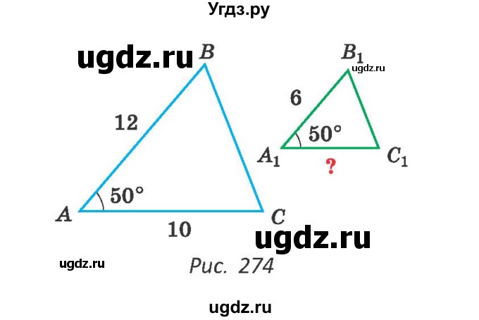 ГДЗ (Учебник ) по геометрии 8 класс Казаков В.В. / задача / 291(продолжение 2)