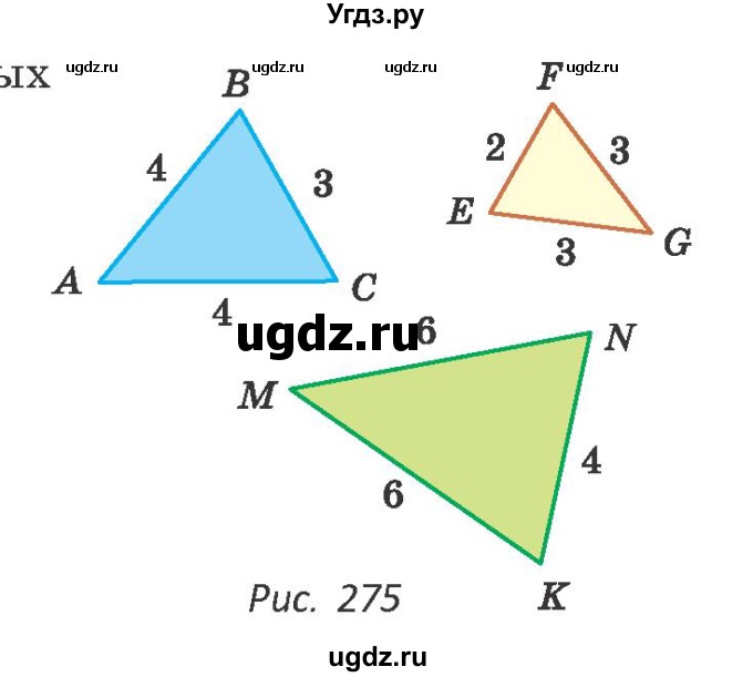 ГДЗ (Учебник ) по геометрии 8 класс Казаков В.В. / задача / 292(продолжение 2)