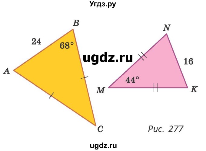 ГДЗ (Учебник ) по геометрии 8 класс Казаков В.В. / задача / 295(продолжение 2)