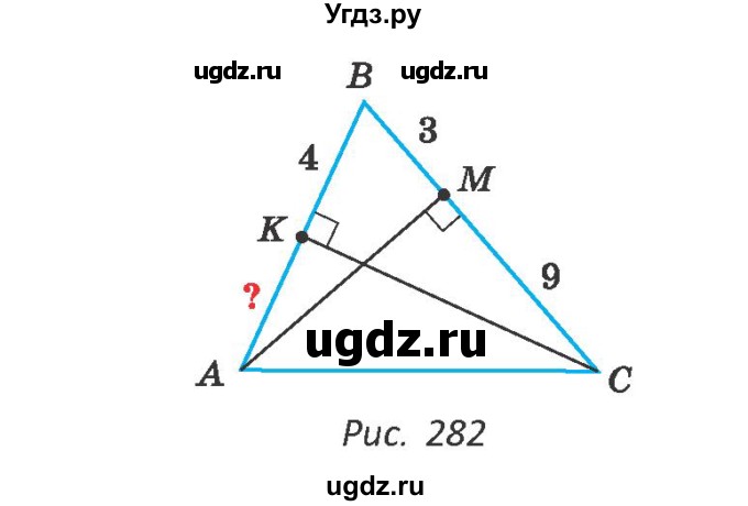 ГДЗ (Учебник ) по геометрии 8 класс Казаков В.В. / задача / 306(продолжение 2)