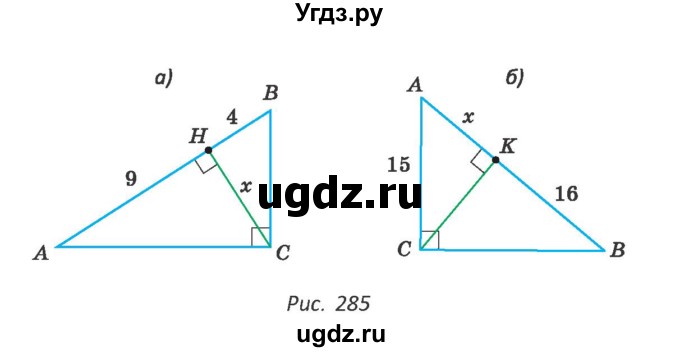 ГДЗ (Учебник ) по геометрии 8 класс Казаков В.В. / задача / 310(продолжение 2)