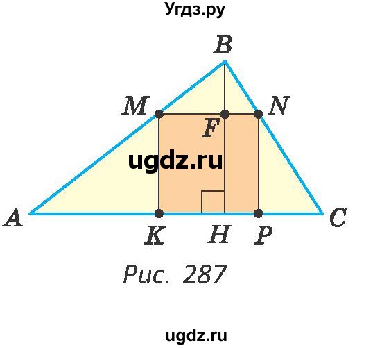 ГДЗ (Учебник ) по геометрии 8 класс Казаков В.В. / задача / 315(продолжение 2)