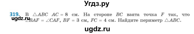 ГДЗ (Учебник ) по геометрии 8 класс Казаков В.В. / задача / 319