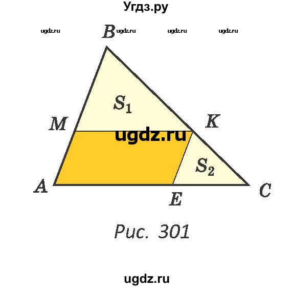 ГДЗ (Учебник ) по геометрии 8 класс Казаков В.В. / задача / 334(продолжение 2)