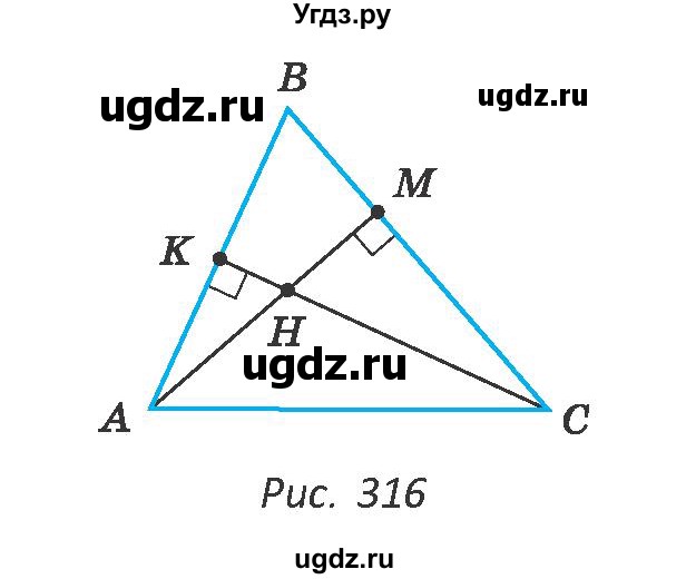 ГДЗ (Учебник ) по геометрии 8 класс Казаков В.В. / задача / 344(продолжение 2)
