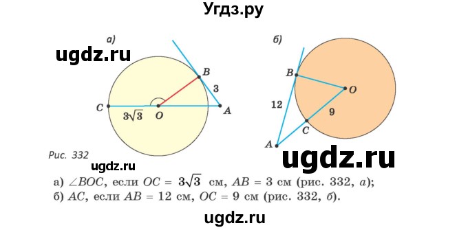 ГДЗ (Учебник ) по геометрии 8 класс Казаков В.В. / задача / 354(продолжение 2)