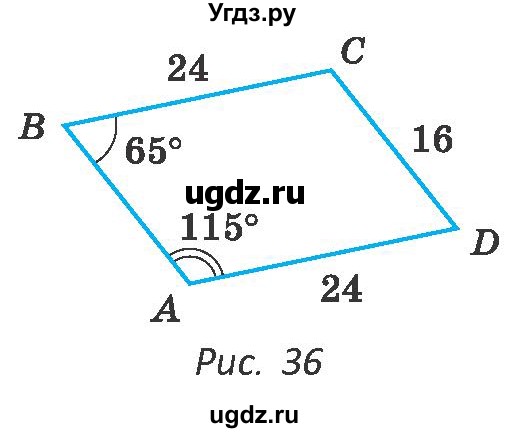 ГДЗ (Учебник ) по геометрии 8 класс Казаков В.В. / задача / 38(продолжение 2)