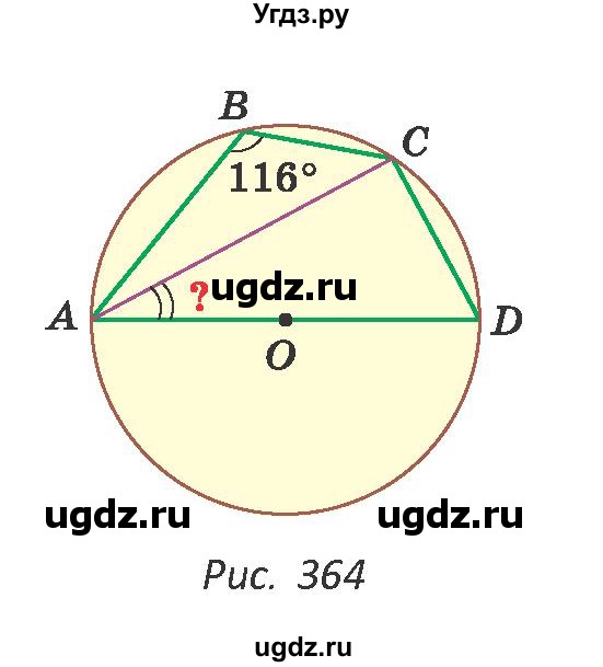 ГДЗ (Учебник ) по геометрии 8 класс Казаков В.В. / задача / 392(продолжение 2)