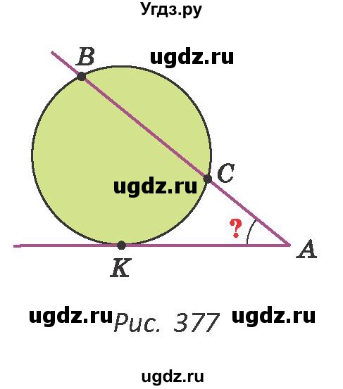 ГДЗ (Учебник ) по геометрии 8 класс Казаков В.В. / задача / 404(продолжение 2)