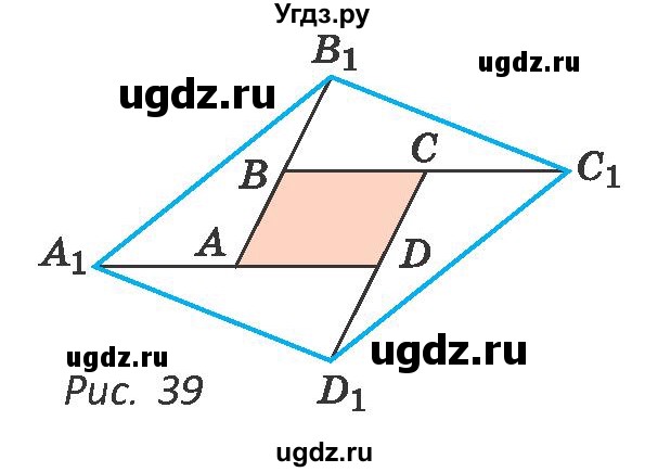 ГДЗ (Учебник ) по геометрии 8 класс Казаков В.В. / задача / 46(продолжение 2)